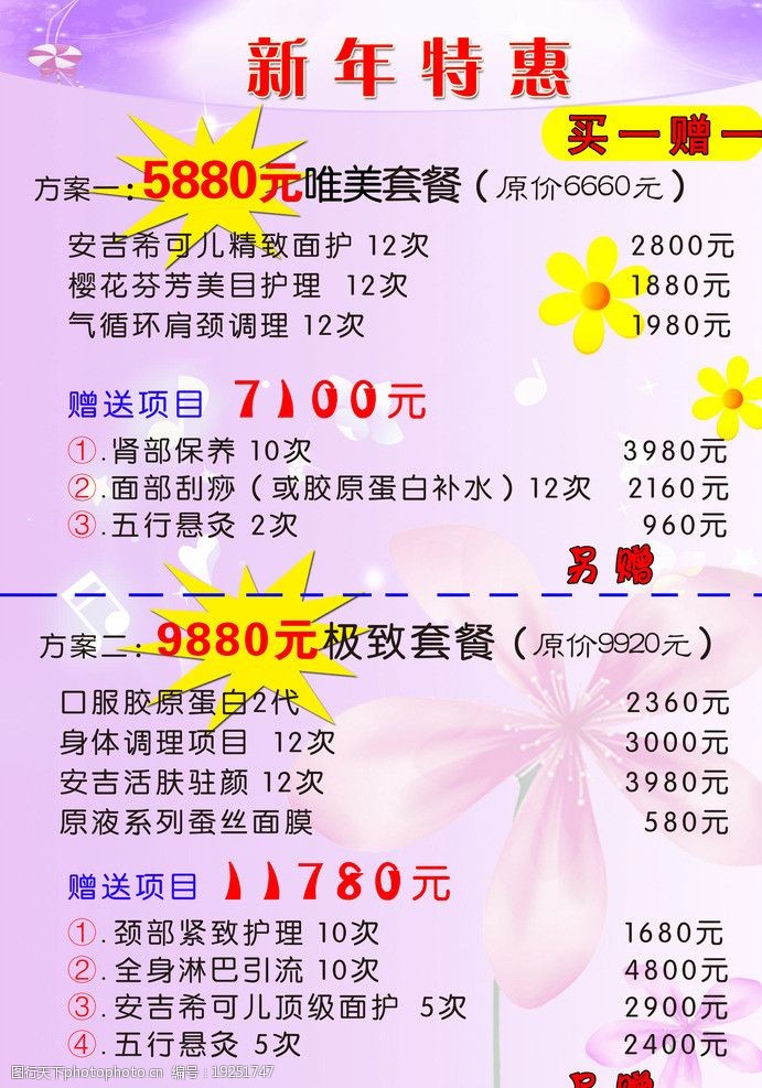 188金宝博- 金宝博官方网站- 金宝博APP美博城美容美发用品商城怎么样？