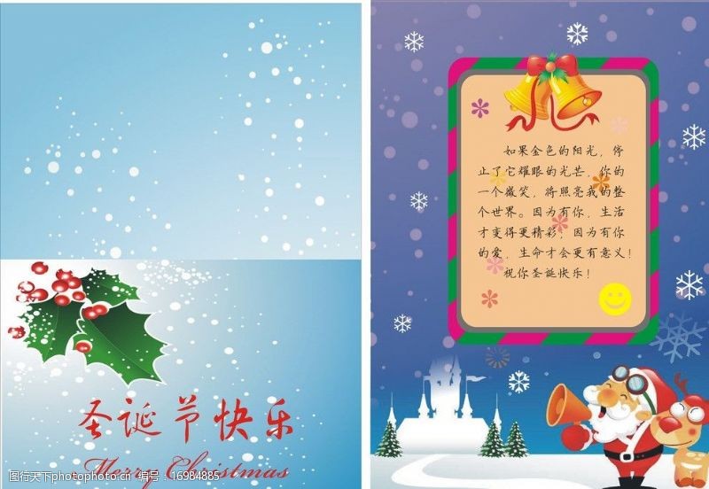 圣诞寄语图片素材