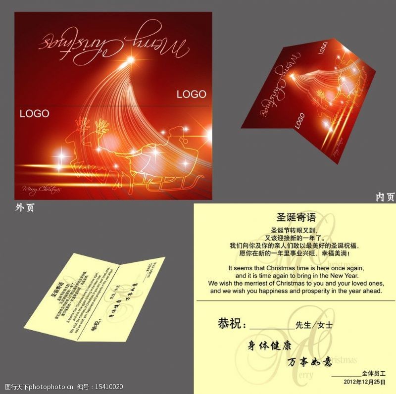 圣诞寄语图片素材