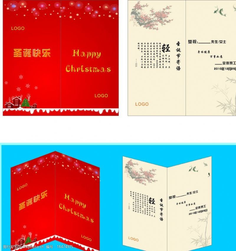 圣诞寄语图片素材