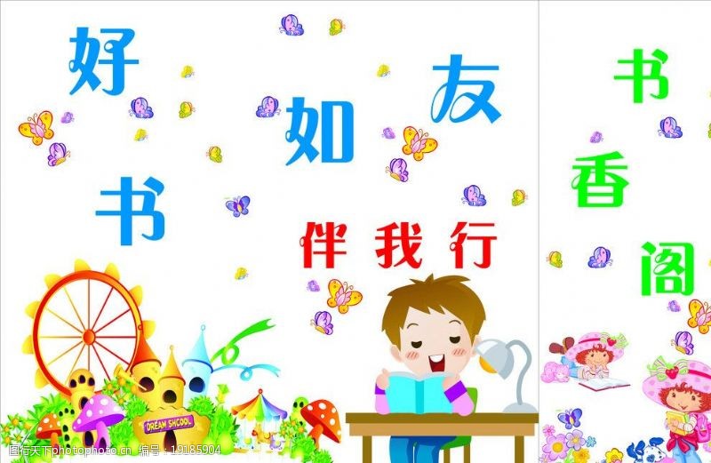 以书为友图片素材