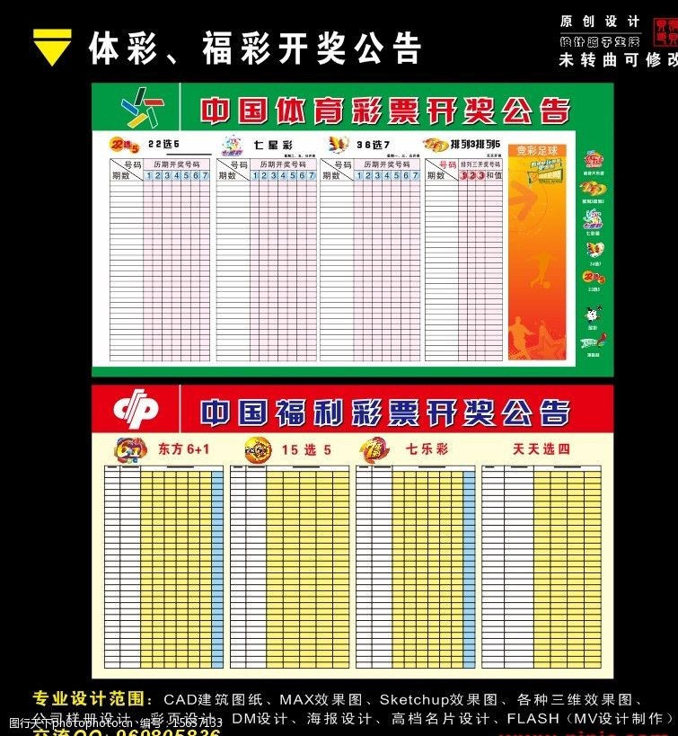 爱奇艺体育全媒体独播欧冠 欧陆36强重启巅峰对决彩票平台- 彩票网站- 彩票APP下载 【官网推荐】
