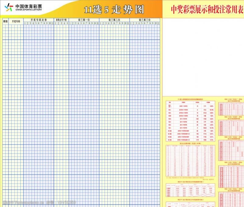 爱体育- 爱体育官方网站- 世界杯指定娱乐平台体彩福彩中心：网售彩票均系非法违规