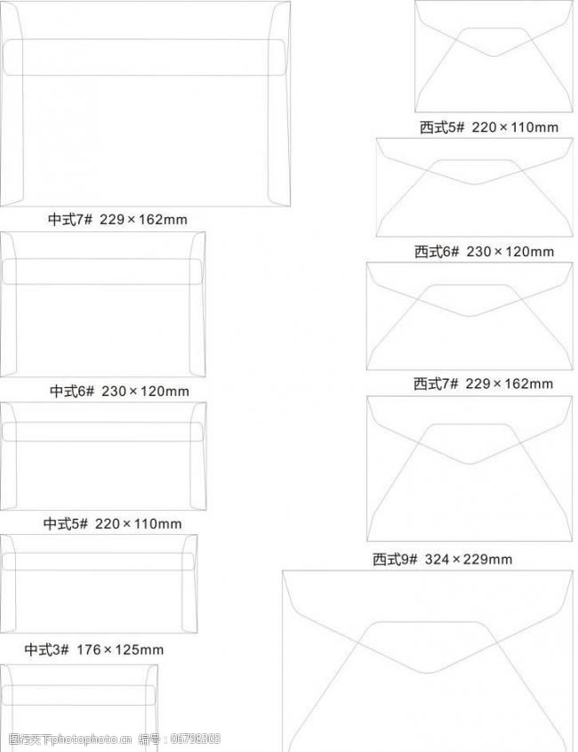 新规范信封明日开端投入到正常的运用中 纸质普遍提高(图)