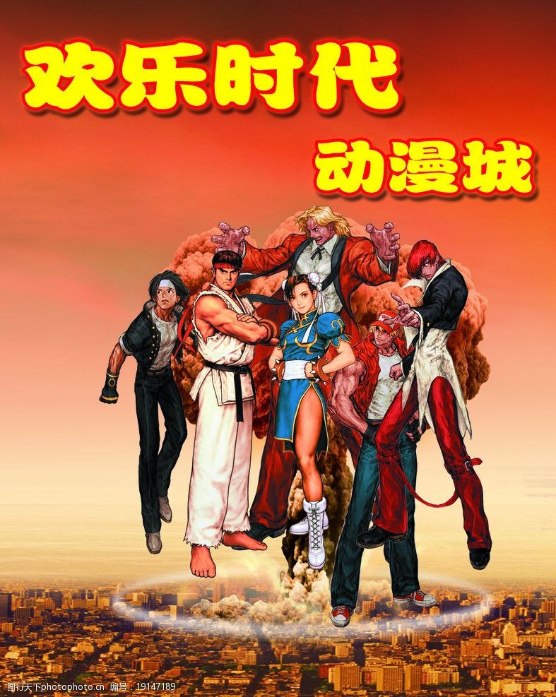 格斗97图片素材