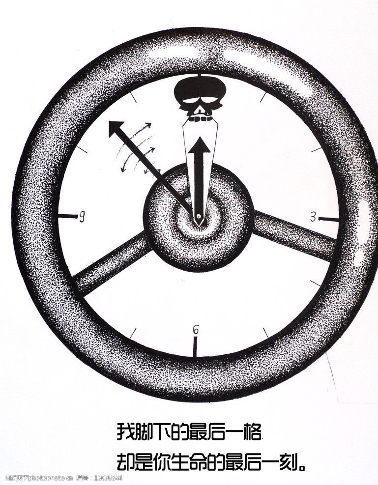 生命倒计时图片素材