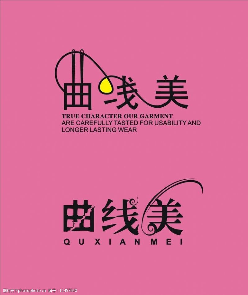 cdr艺术字体图片素材