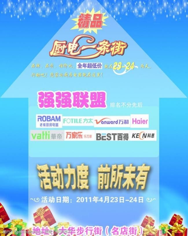 金年会-官方体育与电竞娱乐平台实时赛事直播与竞猜领导上场音乐视频素材