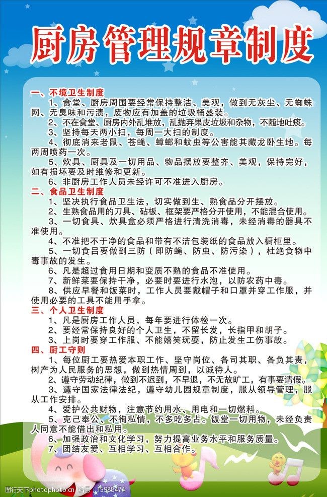 合格管理者都理解人性