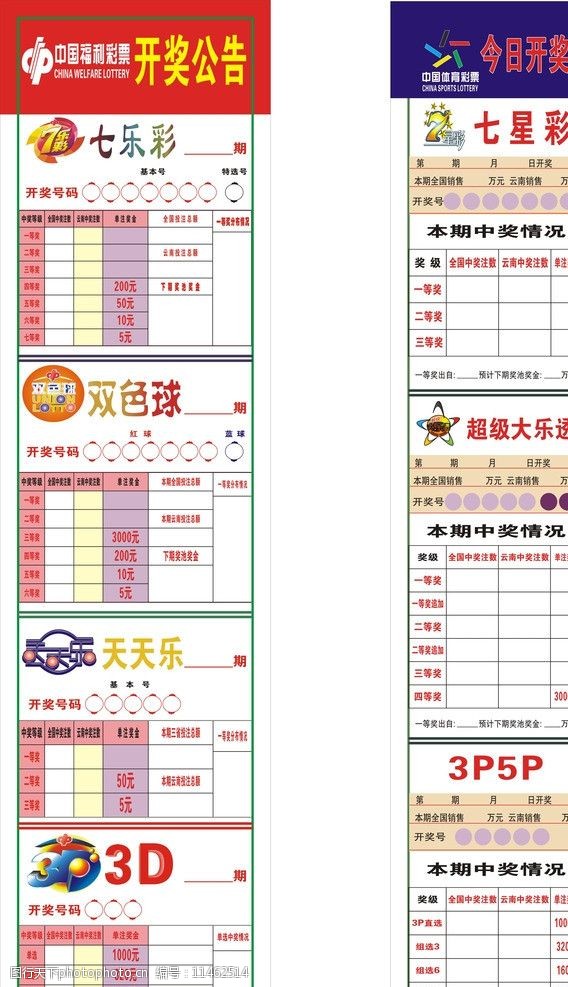 彩票中奖爱体育- 爱体育官方网站- 世界杯指定娱乐平台是骗局吗？揭开概率游戏与公益本质的面纱