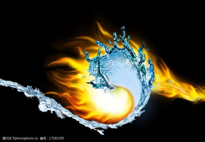 水火相容图片素材