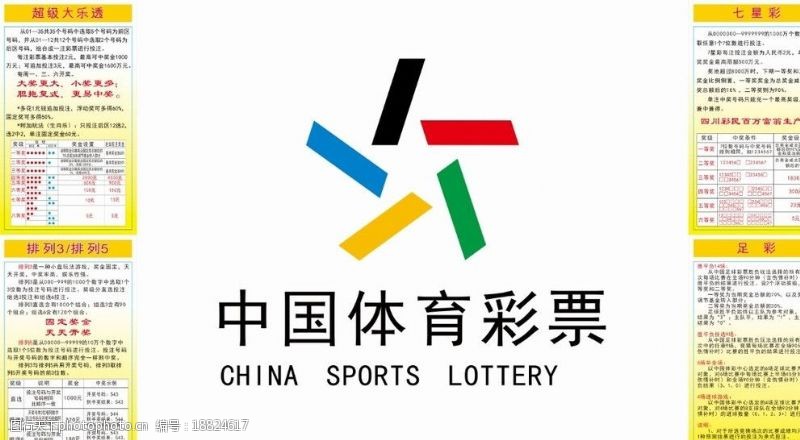 “中国体育彩票杯”“陇城厂超”火热进行中彩票平台- 彩票网站- 彩票APP下载 【官网推荐】