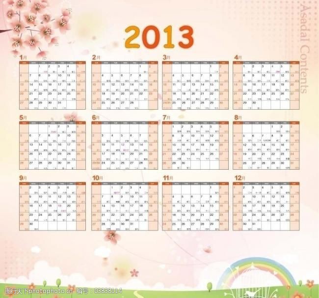 节假日区分图片素材