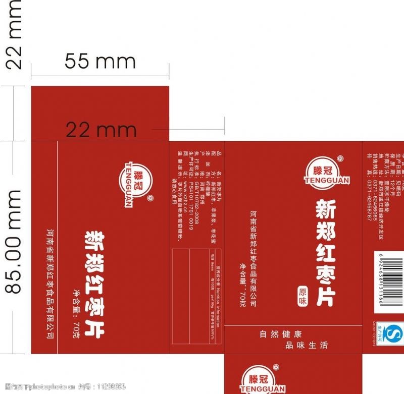新郑板金图片素材设计招聘红枣图片