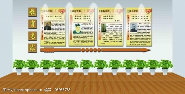 中国教育家图片素材