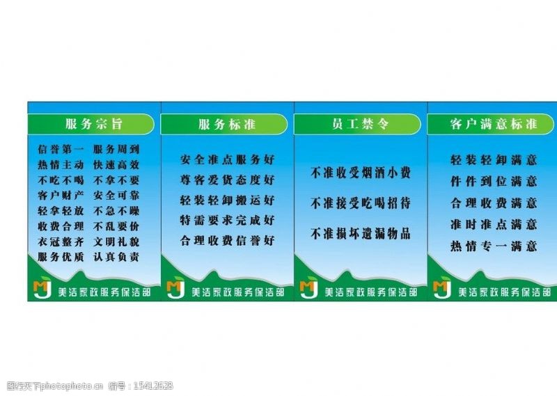家政服务规范-西湖娱乐城- 西湖娱乐城官方网站- 西湖娱乐城APP417docx-原创力文档