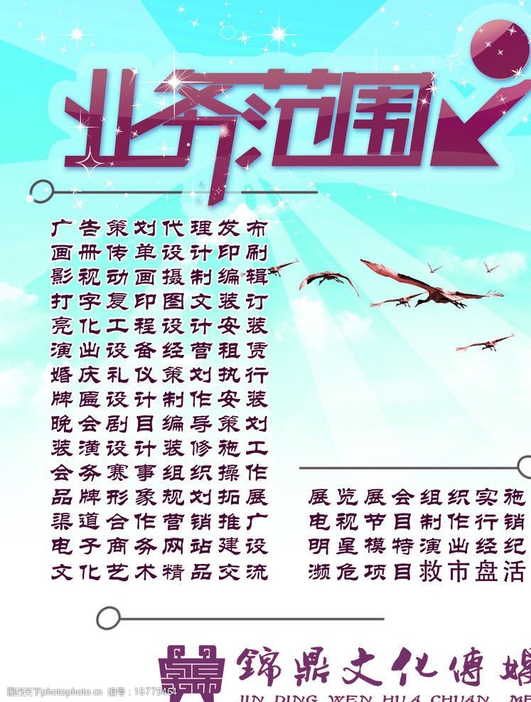 广告公司经营范围是怎AYX爱游戏- 爱游戏体育官方网站- 爱游戏体育APP么样的