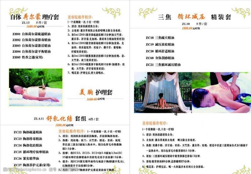 BOB彩票2014年华夏美发护发十大品牌排行榜(图1)