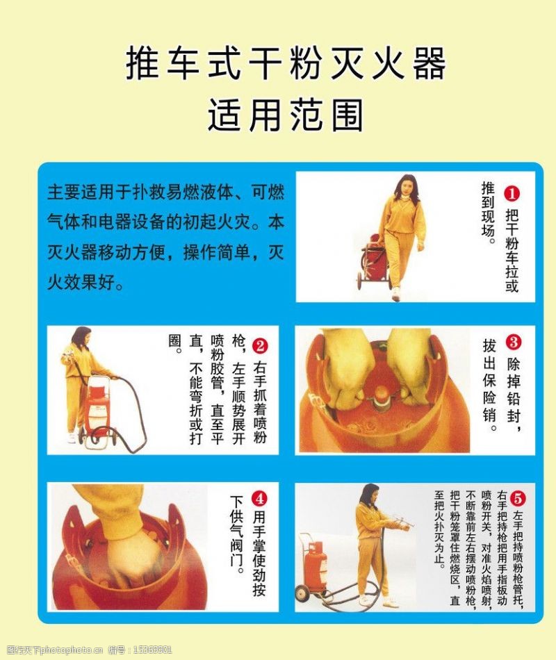 问答题] 请简述推车式灭火器的灭火使用步骤。韦德体育- 韦德体育官方网站- APP下载