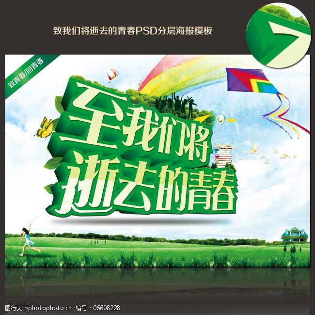 逝去的回忆图片素材