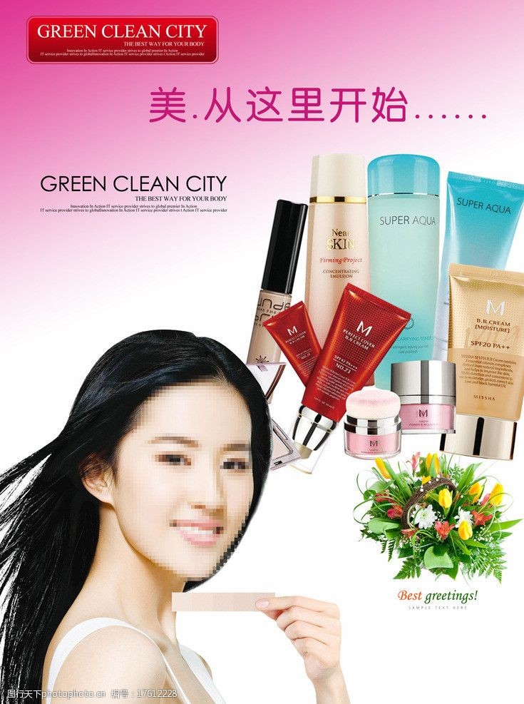 招生画册化妆品广告图片