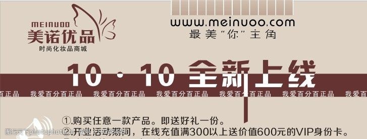 大惠站网站线上开业海报图片