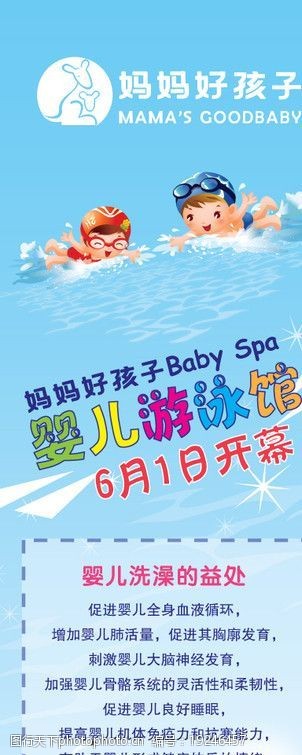 儿童洗澡婴儿游泳馆图片