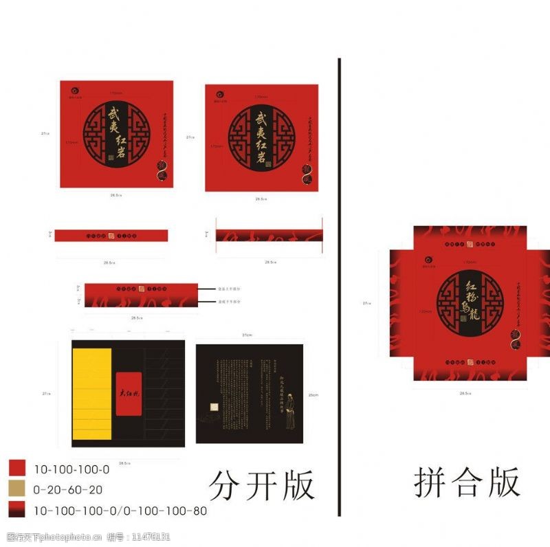 乌龙茶茶礼包装盒图片