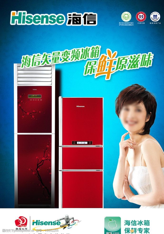 美的厨卫海信冰箱图片