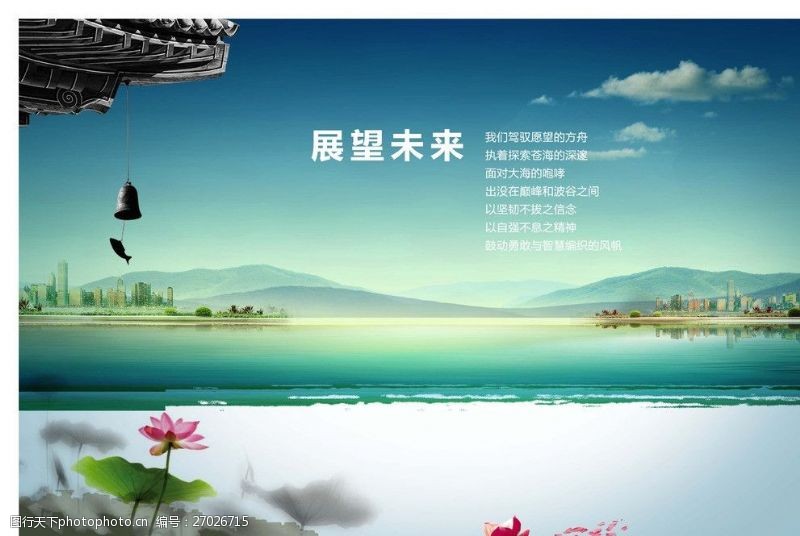 鲤鱼中国风海报