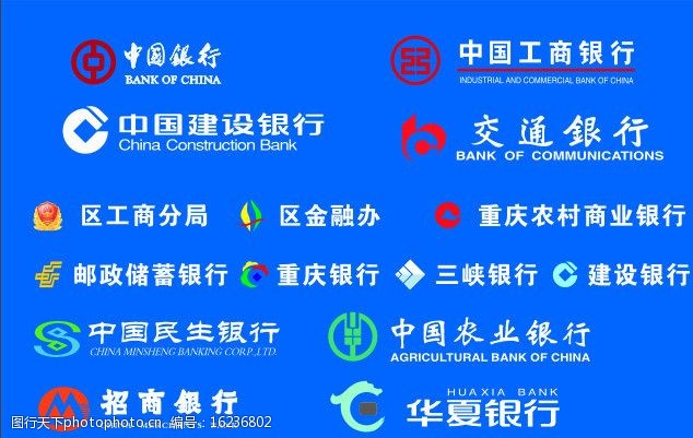 重庆建工各大银行标志图片