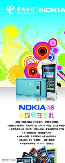诺基亚n8诺基亚N8灯箱片图片