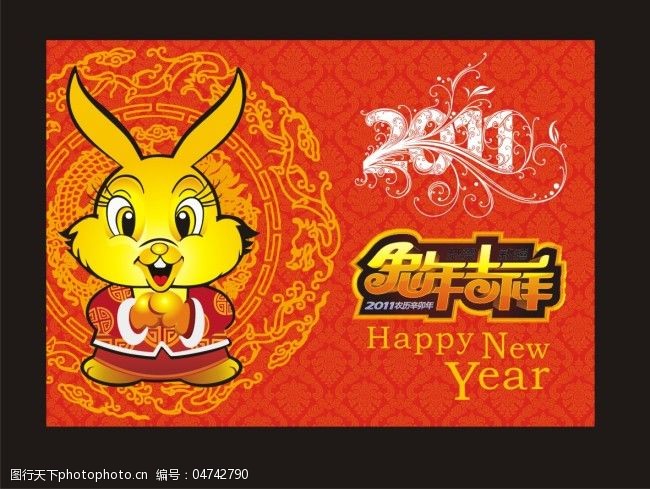 兔年元旦图片矢量素材传统喜庆2011兔年吉祥