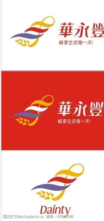 顺图片下载华永丰logo及旗图片