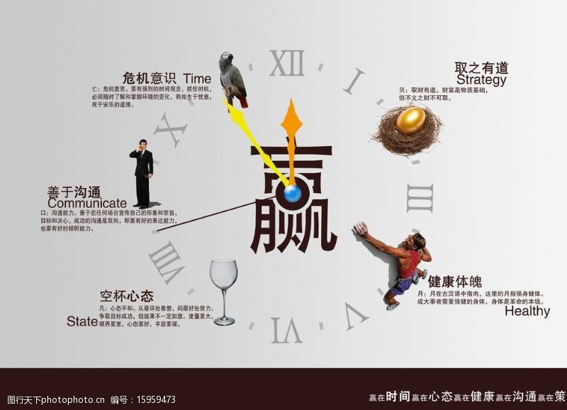 危机意识图片免费下载 危机意识素材 危机意识模板 图行天下素材网