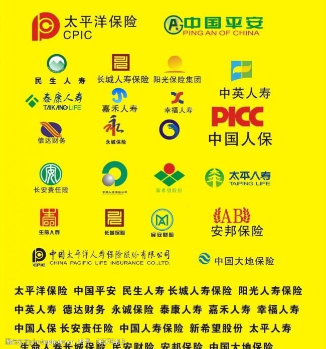 中国人寿模板下载保险公司logo大全图片