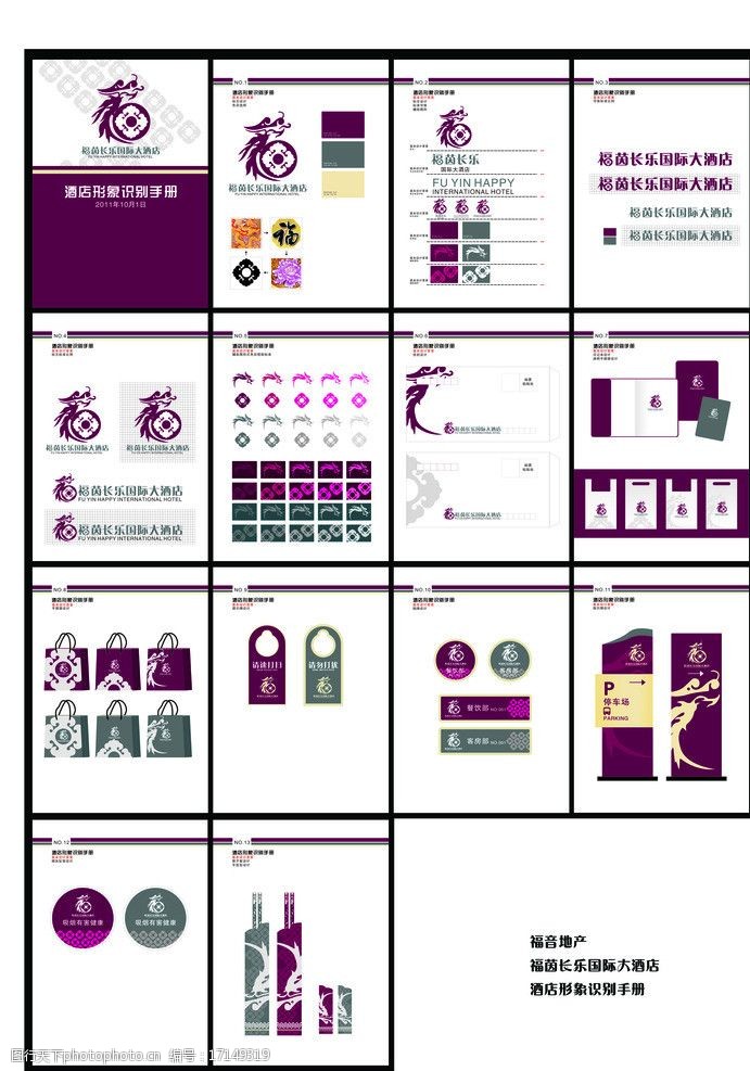 vi手册设计企业识别手册图片