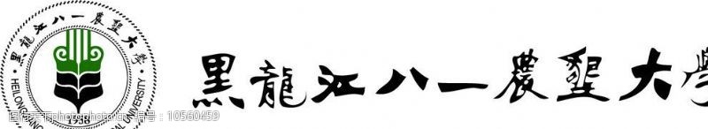 黑龙江大学标识黑龙江八一农垦大学LOGO图片