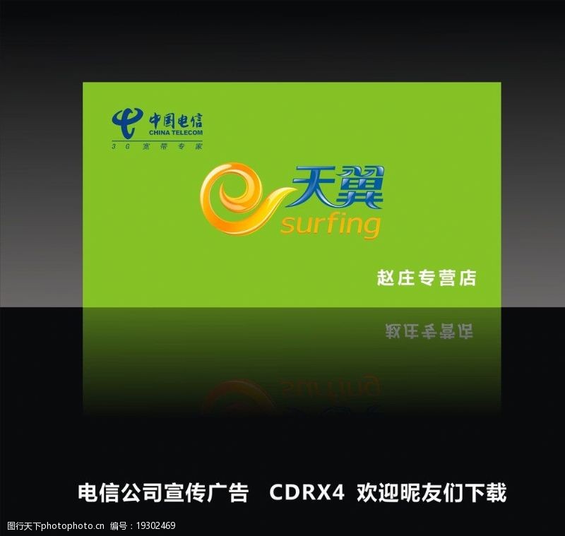 天翼智能3g手机中国电信图片