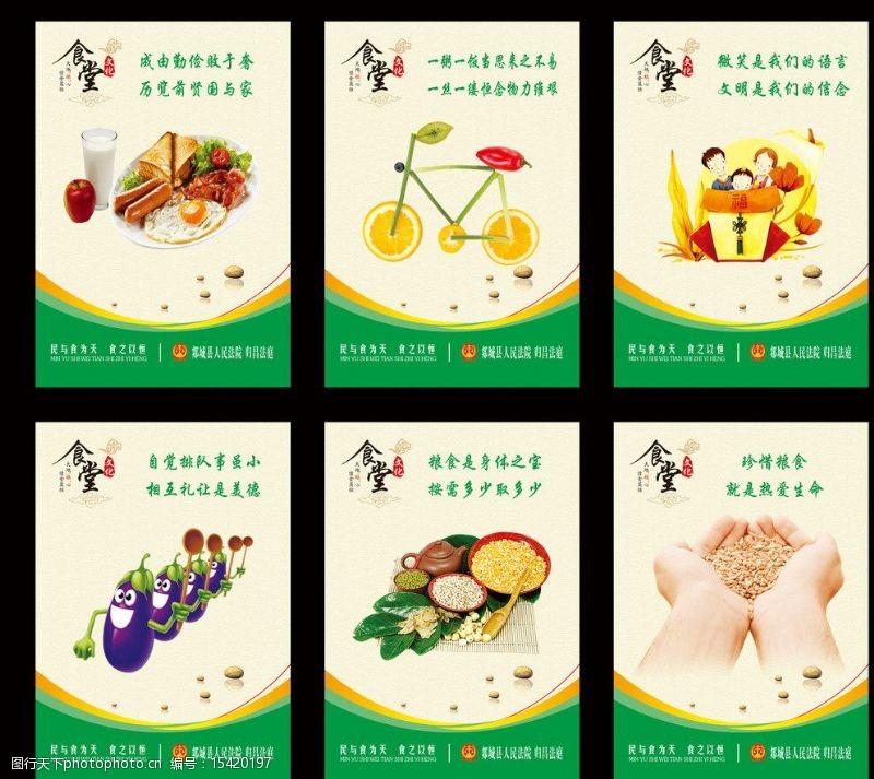 水果拼盘食堂文化宣传展板图片