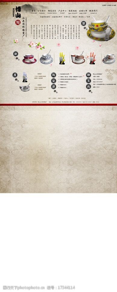 中国陶瓷网站图片