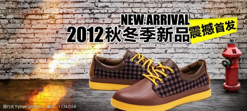 2013新款休闲鞋上市海报PSD分层模板图片