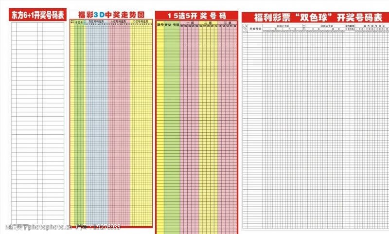 号码走势图彩票走势图图片