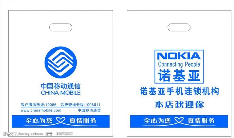 电话标志中国移动通信诺基亚手提袋图片