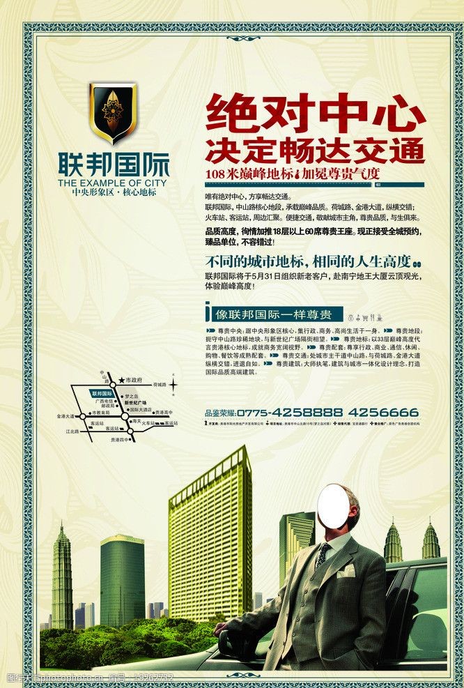 城市画册联邦国际房地产广告单页图片