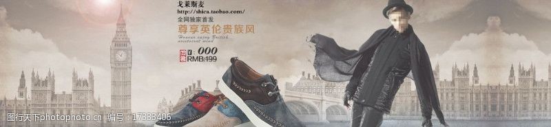 休闲鞋电商首页海报图片