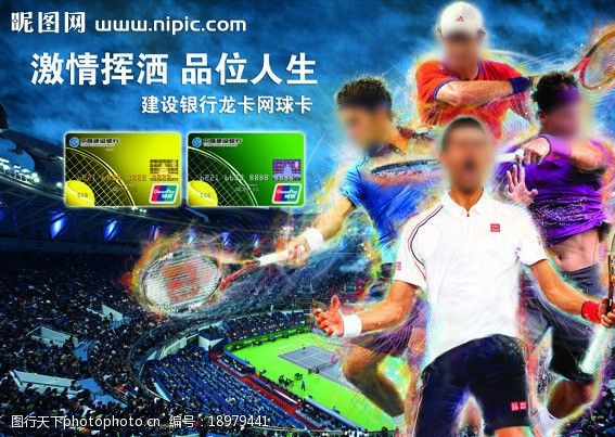 激情网球2012上海网球大师杯图片