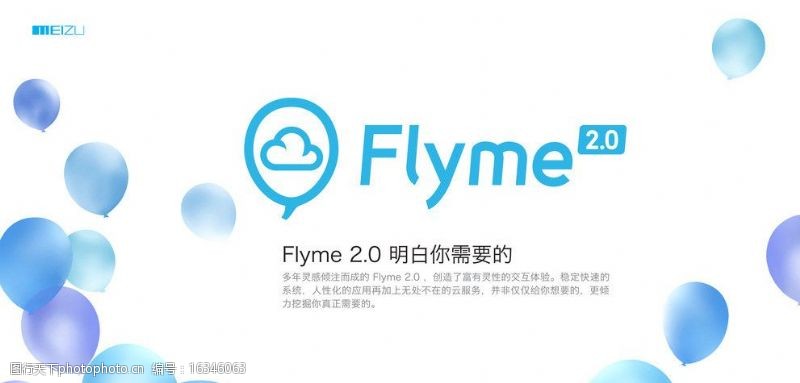 flyme魅族mx2Flyme应用图片