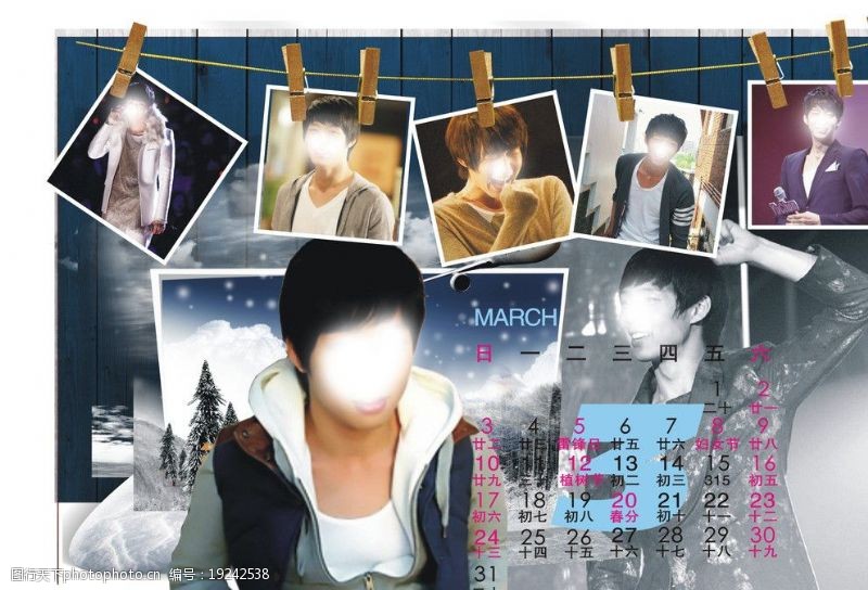 韩国矢量韩国明星帅哥男明星2013年3月份台历模板图片
