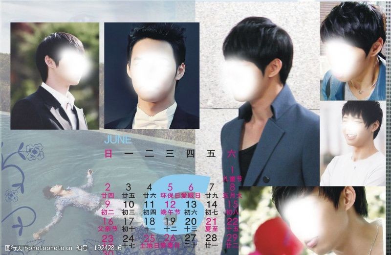 韩国矢量韩国明星帅哥男明星2013年6月份台历模板图片